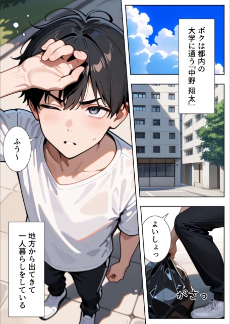 隣の人妻達と関係をもったボクが最高の学生性活を送った話 モザイク版-サンプル画像3
