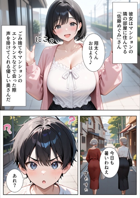 隣の人妻達と関係をもったボクが最高の学生性活を送った話 モザイク版-サンプル画像4