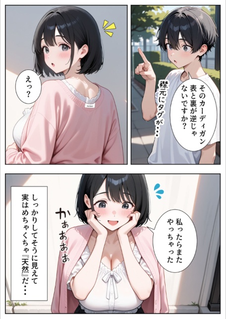 隣の人妻達と関係をもったボクが最高の学生性活を送った話 モザイク版-サンプル画像5