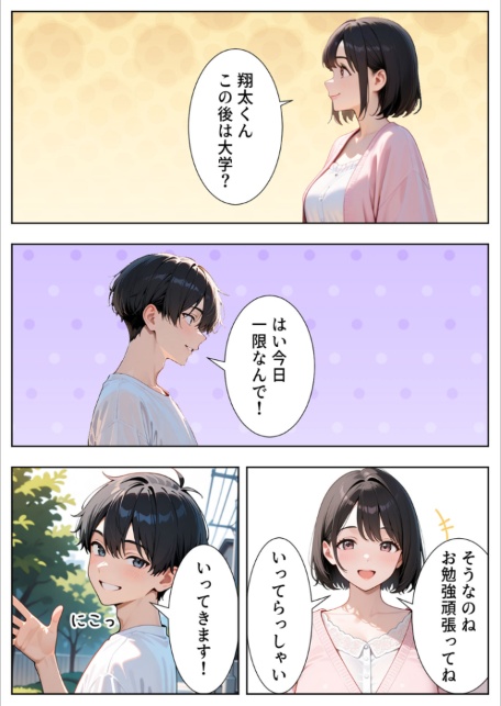 隣の人妻達と関係をもったボクが最高の学生性活を送った話 モザイク版-サンプル画像6