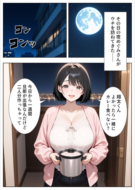 隣の人妻達と関係をもったボクが最高の学生性活を送った話 モザイク版-サンプル画像7