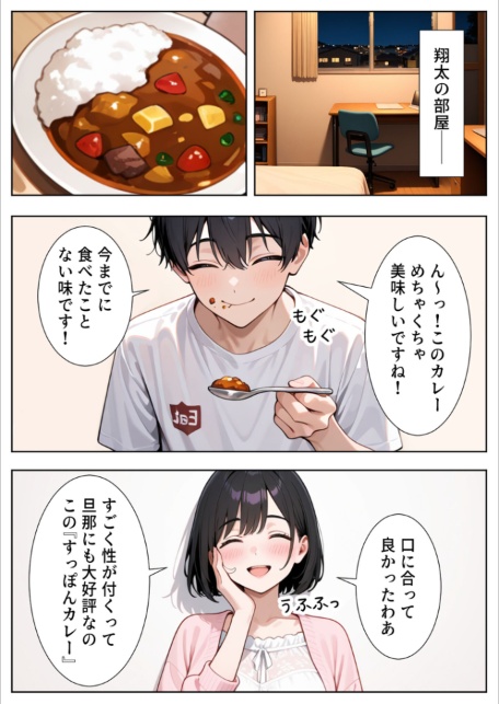 隣の人妻達と関係をもったボクが最高の学生性活を送った話 モザイク版-サンプル画像8