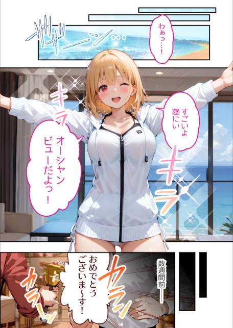 愛する義妹のえっちな罵倒 〜お義兄ちゃんのくっさぁいからヌルヌル水着で絞り上げ〜 モザイク版-サンプル画像3