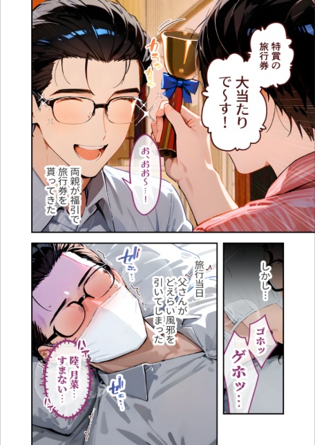 愛する義妹のえっちな罵倒 〜お義兄ちゃんのくっさぁいからヌルヌル水着で絞り上げ〜 モザイク版-サンプル画像4