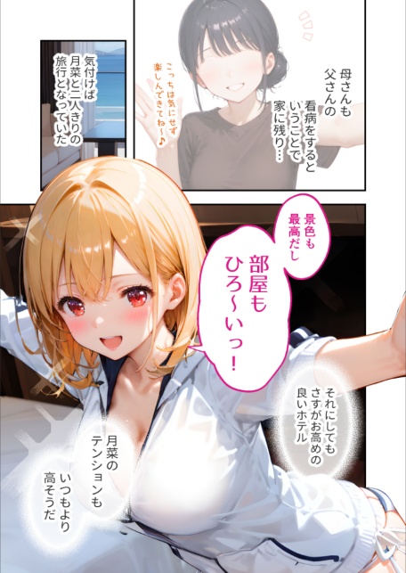 愛する義妹のえっちな罵倒 〜お義兄ちゃんのくっさぁいからヌルヌル水着で絞り上げ〜 モザイク版-サンプル画像5