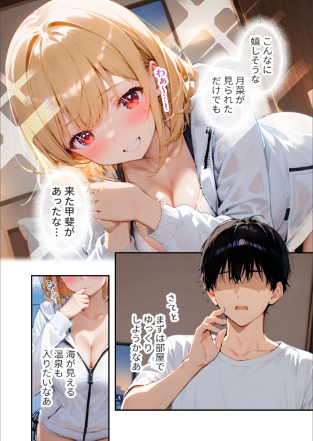 愛する義妹のえっちな罵倒 〜お義兄ちゃんのくっさぁいからヌルヌル水着で絞り上げ〜 モザイク版-サンプル画像6