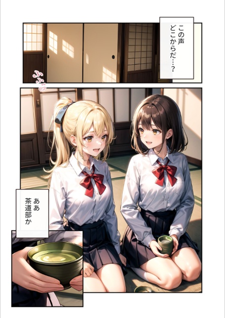 陰キャの僕、透視の力を手に入れる。第十八話 〜慎ましやかな茶道部長のふしだらな爆乳〜 モザイク版-サンプル画像4