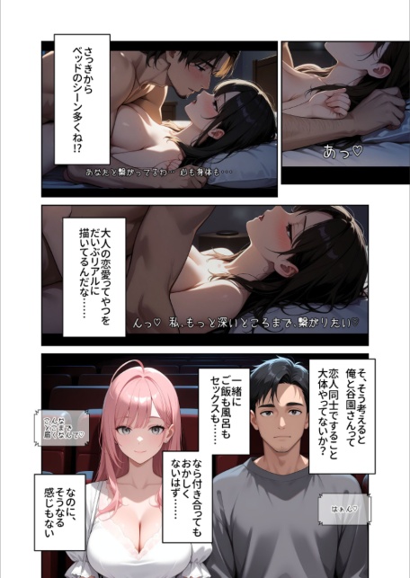 お客様はおっぱいです。 （7） 〜愛欲MAX！現役JDと恋人ごっこで発情し合う濃厚セックス〜 モザイク版-サンプル画像10