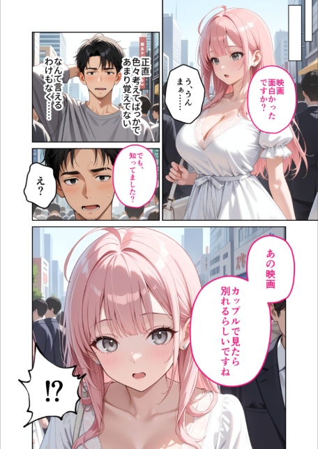お客様はおっぱいです。 （7） 〜愛欲MAX！現役JDと恋人ごっこで発情し合う濃厚セックス〜 モザイク版-サンプル画像12