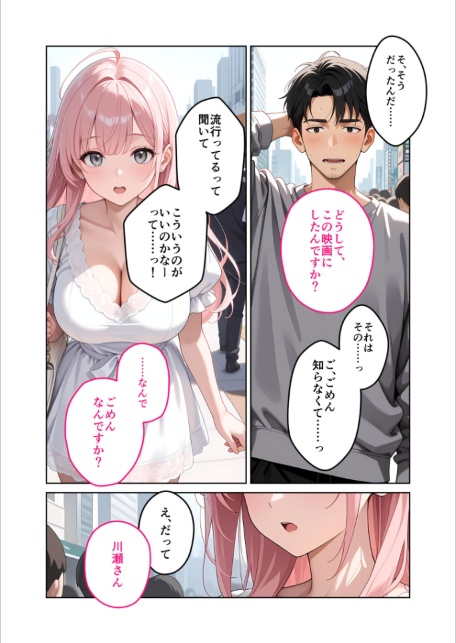お客様はおっぱいです。 （7） 〜愛欲MAX！現役JDと恋人ごっこで発情し合う濃厚セックス〜 モザイク版-サンプル画像13