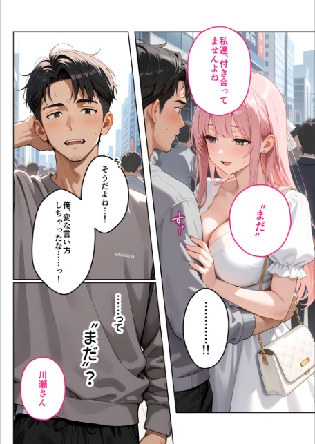 お客様はおっぱいです。 （7） 〜愛欲MAX！現役JDと恋人ごっこで発情し合う濃厚セックス〜 モザイク版-サンプル画像14