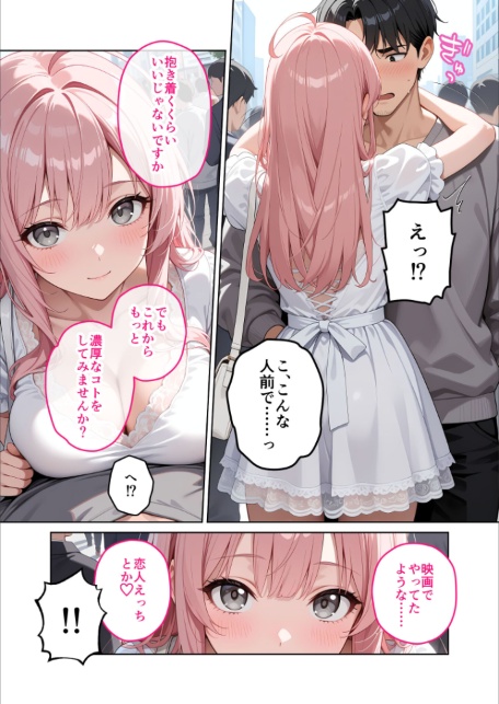 お客様はおっぱいです。 （7） 〜愛欲MAX！現役JDと恋人ごっこで発情し合う濃厚セックス〜 モザイク版-サンプル画像15