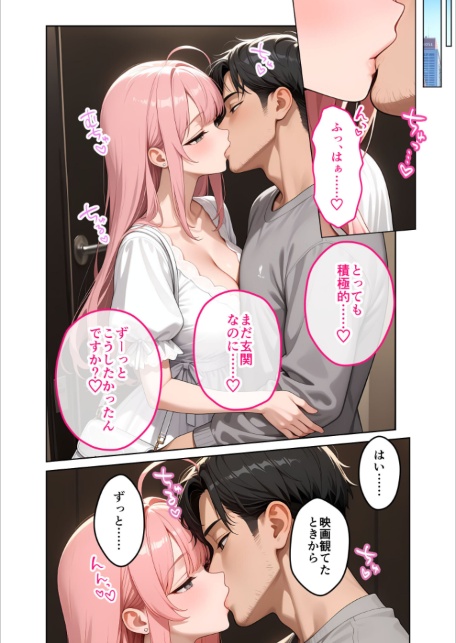 お客様はおっぱいです。 （7） 〜愛欲MAX！現役JDと恋人ごっこで発情し合う濃厚セックス〜 モザイク版-サンプル画像16