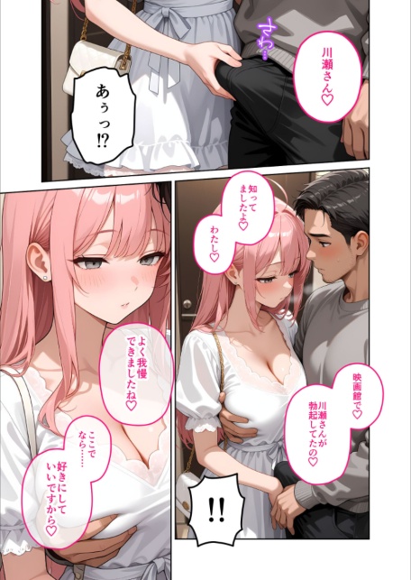 お客様はおっぱいです。 （7） 〜愛欲MAX！現役JDと恋人ごっこで発情し合う濃厚セックス〜 モザイク版-サンプル画像17