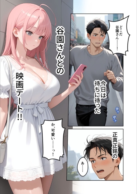お客様はおっぱいです。 （7） 〜愛欲MAX！現役JDと恋人ごっこで発情し合う濃厚セックス〜 モザイク版-サンプル画像3