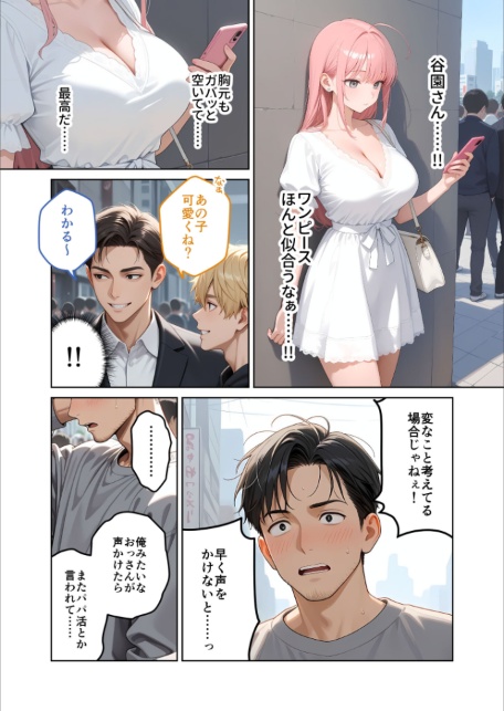 お客様はおっぱいです。 （7） 〜愛欲MAX！現役JDと恋人ごっこで発情し合う濃厚セックス〜 モザイク版-サンプル画像4