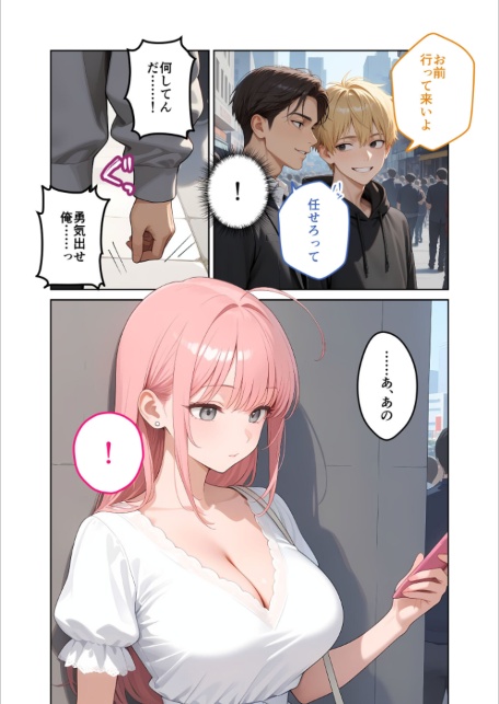 お客様はおっぱいです。 （7） 〜愛欲MAX！現役JDと恋人ごっこで発情し合う濃厚セックス〜 モザイク版-サンプル画像5