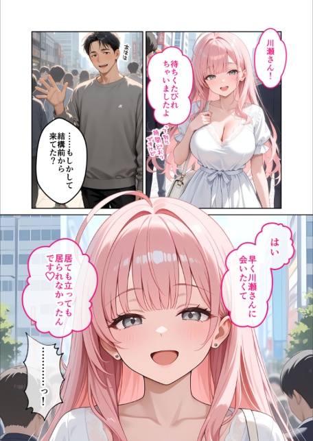 お客様はおっぱいです。 （7） 〜愛欲MAX！現役JDと恋人ごっこで発情し合う濃厚セックス〜 モザイク版-サンプル画像6