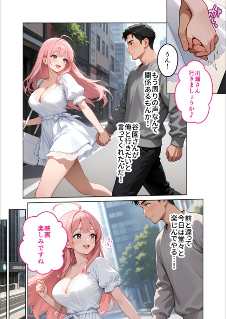 お客様はおっぱいです。 （7） 〜愛欲MAX！現役JDと恋人ごっこで発情し合う濃厚セックス〜 モザイク版-サンプル画像8
