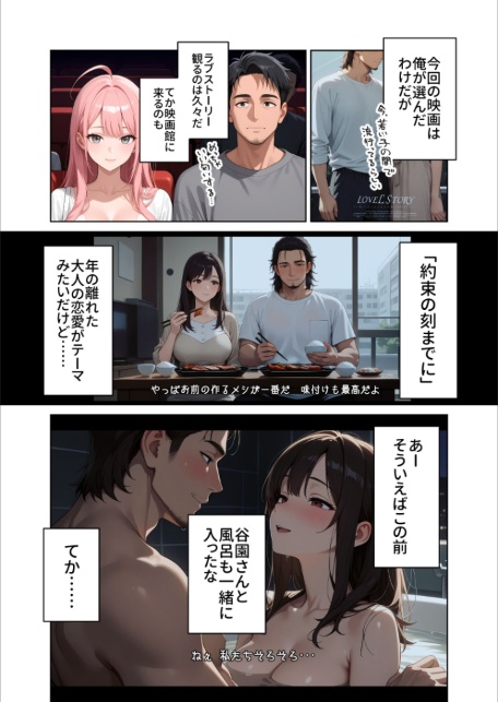 お客様はおっぱいです。 （7） 〜愛欲MAX！現役JDと恋人ごっこで発情し合う濃厚セックス〜 モザイク版-サンプル画像9