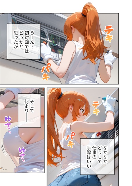 家性婦の夏目さんは竿の点検までしてくれる 〜爆乳・爆尻持ちのド変態ドジっ娘〜 モザイク版-サンプル画像11