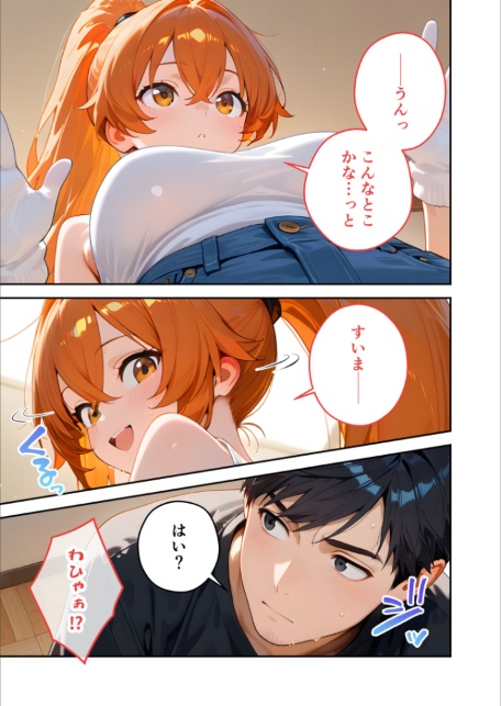 家性婦の夏目さんは竿の点検までしてくれる 〜爆乳・爆尻持ちのド変態ドジっ娘〜 モザイク版-サンプル画像13