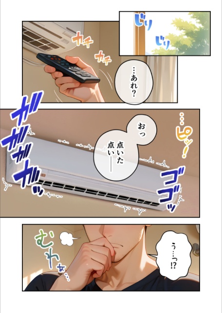家性婦の夏目さんは竿の点検までしてくれる 〜爆乳・爆尻持ちのド変態ドジっ娘〜 モザイク版-サンプル画像3
