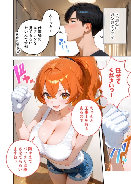 家性婦の夏目さんは竿の点検までしてくれる 〜爆乳・爆尻持ちのド変態ドジっ娘〜 モザイク版-サンプル画像8