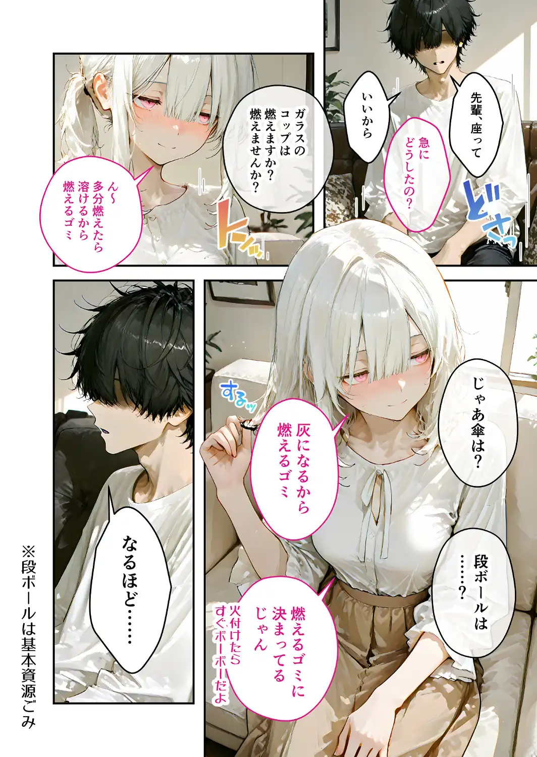 COMICシャルム 5-サンプル画像10