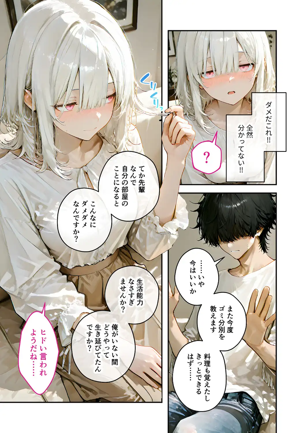 COMICシャルム 5-サンプル画像11