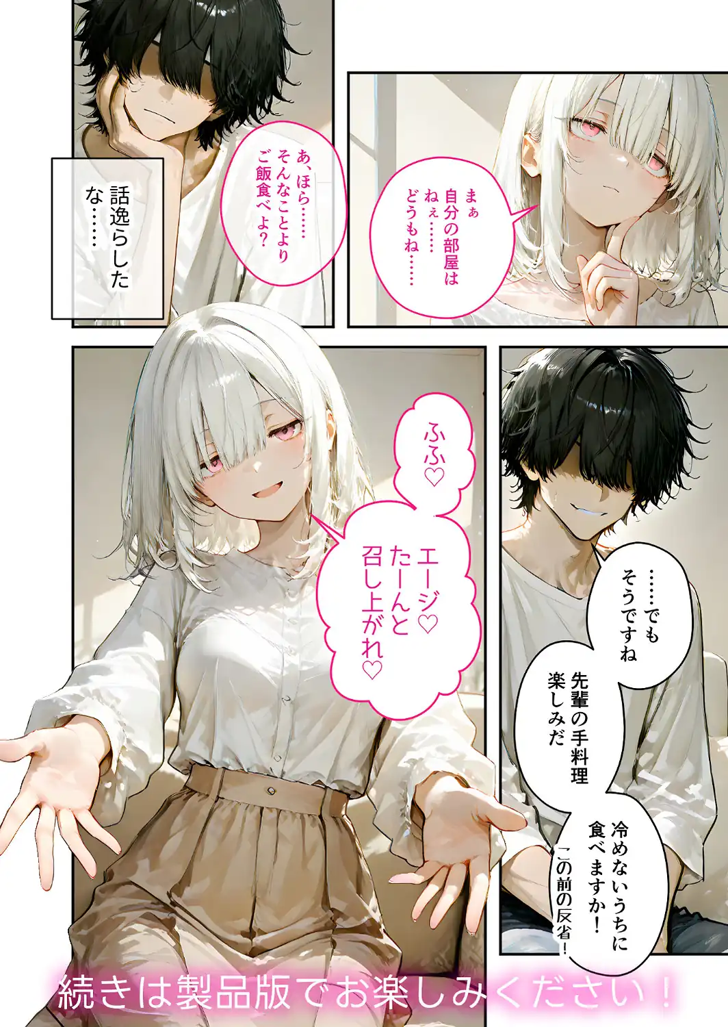 COMICシャルム 5-サンプル画像12