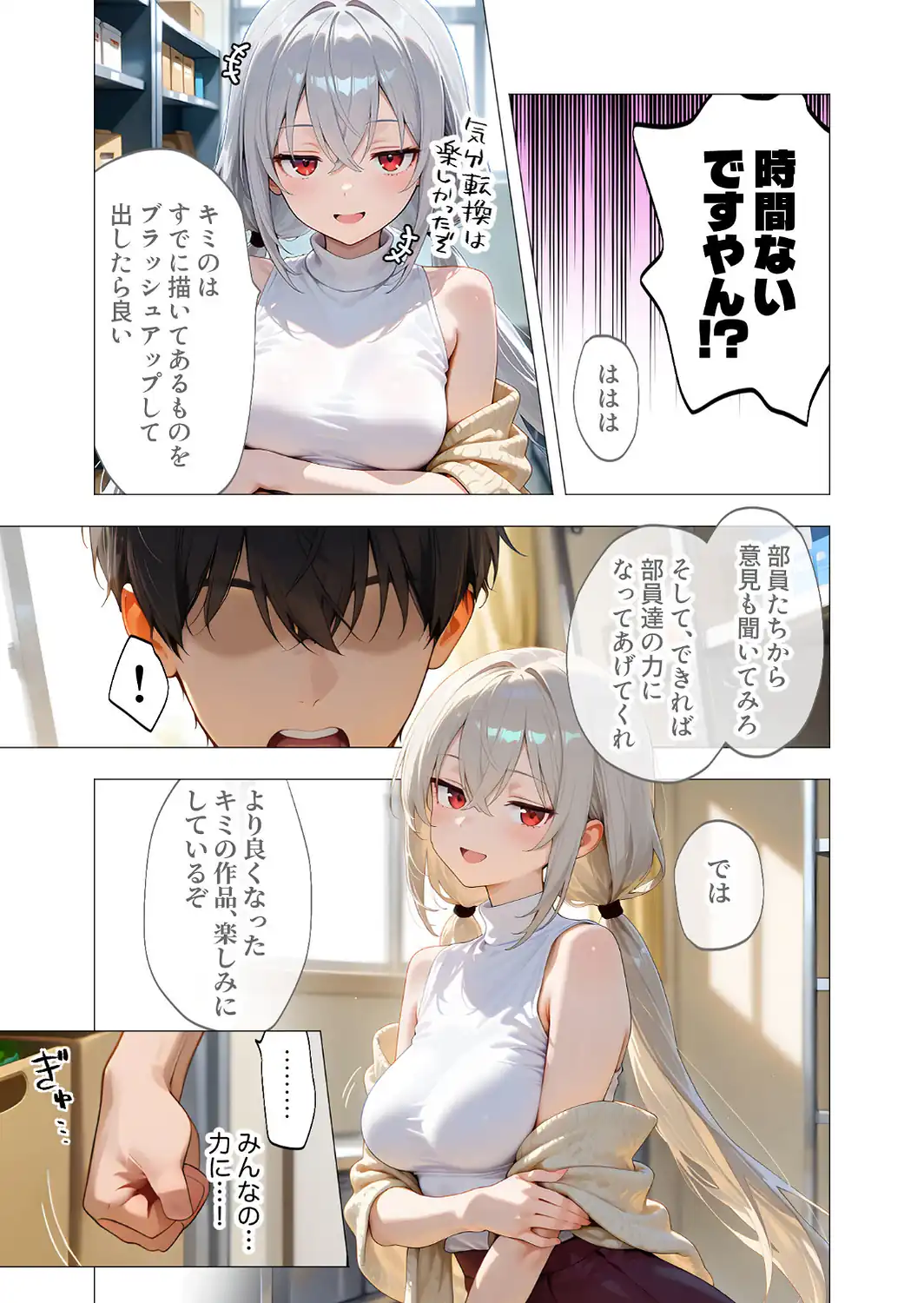 COMICシャルム 5-サンプル画像15