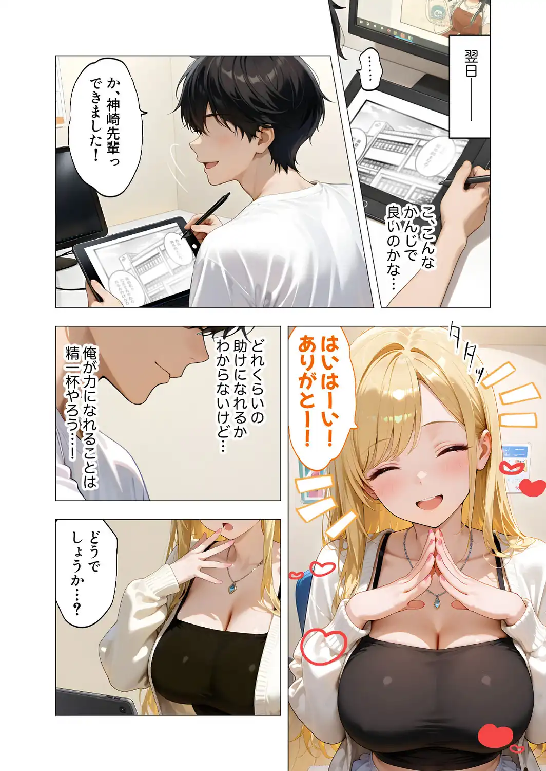 COMICシャルム 5-サンプル画像16