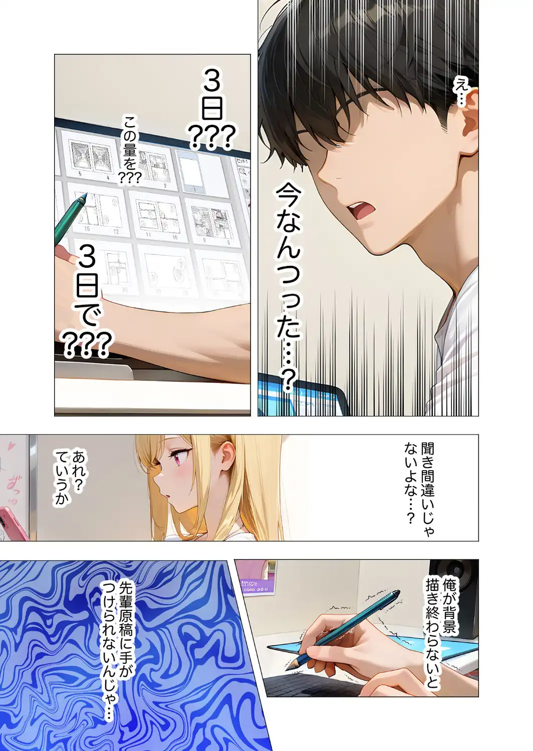 COMICシャルム 5-サンプル画像19