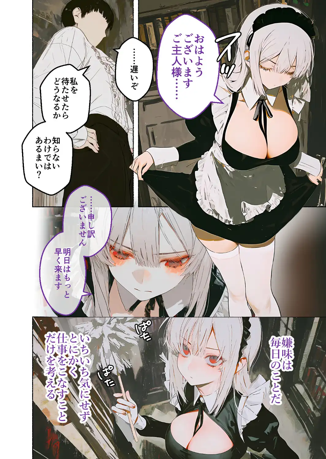 COMICシャルム 5-サンプル画像22