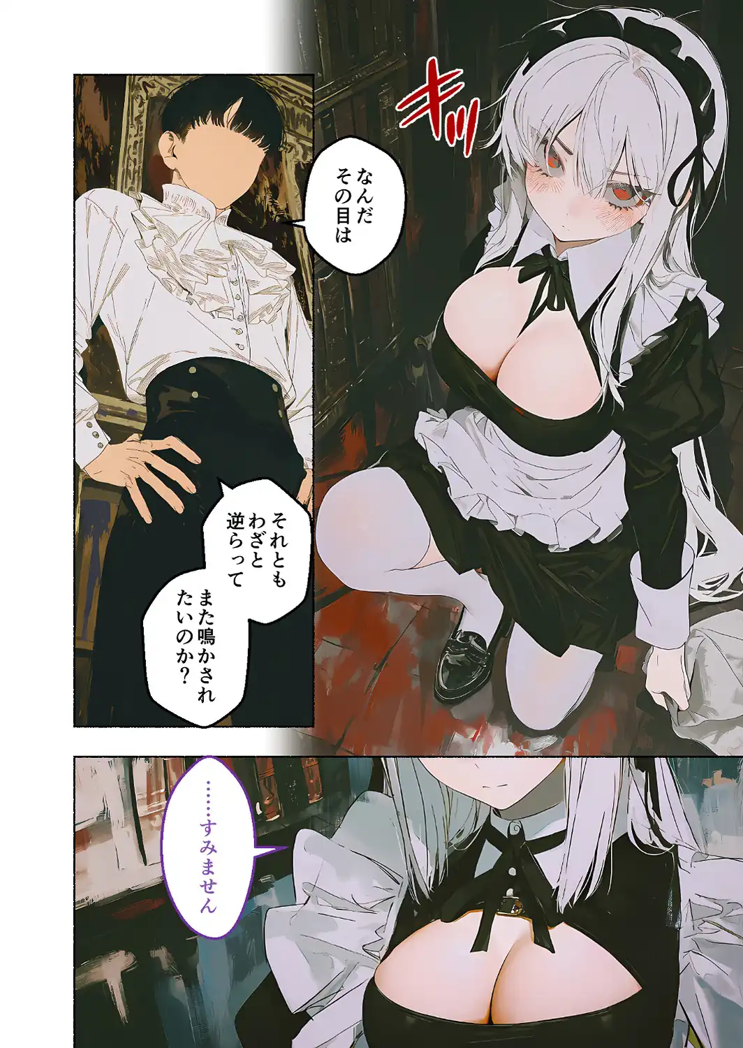 COMICシャルム 5-サンプル画像24