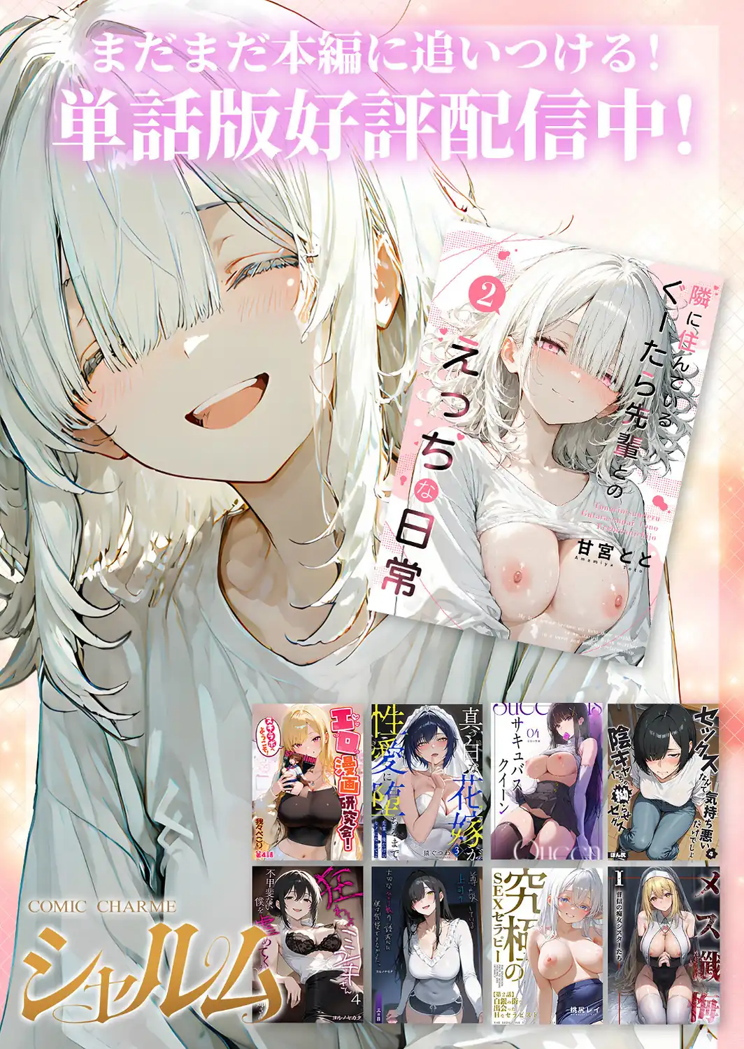 COMICシャルム 5-サンプル画像3
