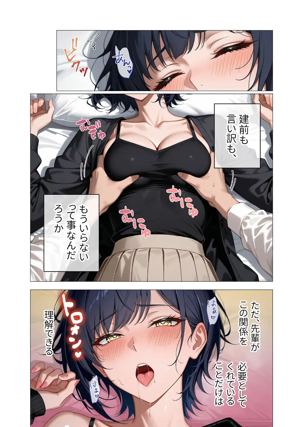 COMICシャルム 5-サンプル画像35