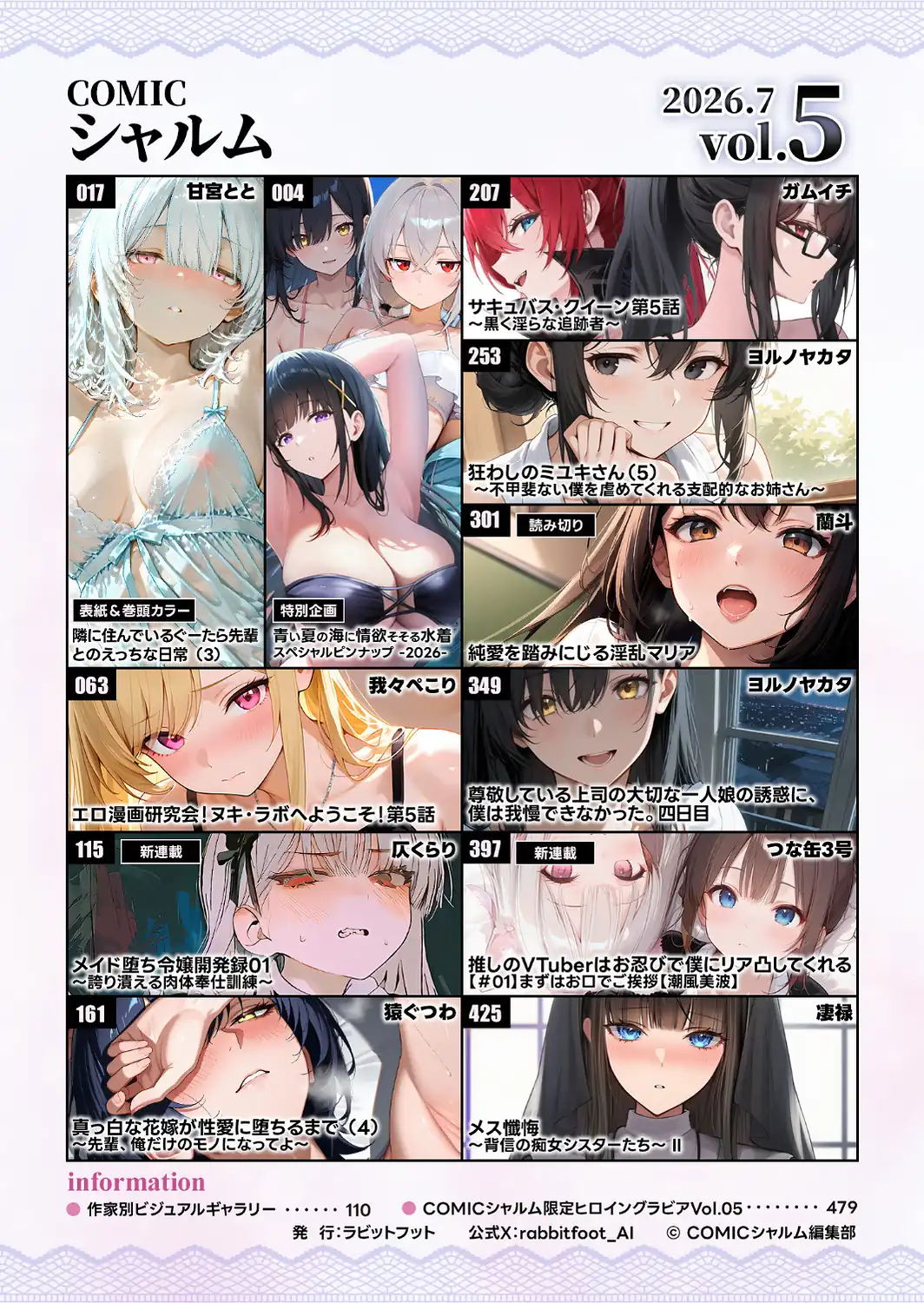 COMICシャルム 5-サンプル画像4