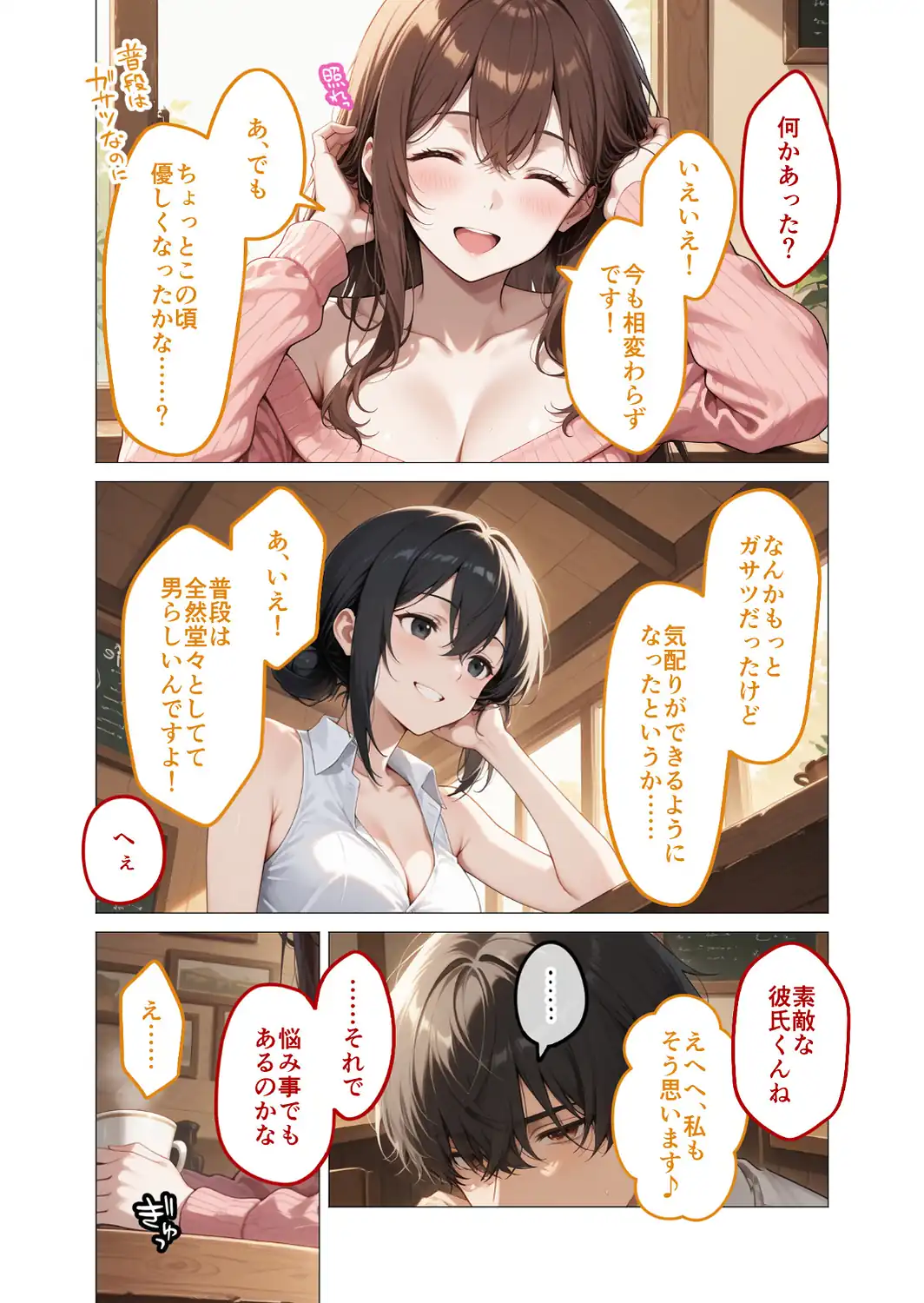 COMICシャルム 5-サンプル画像47