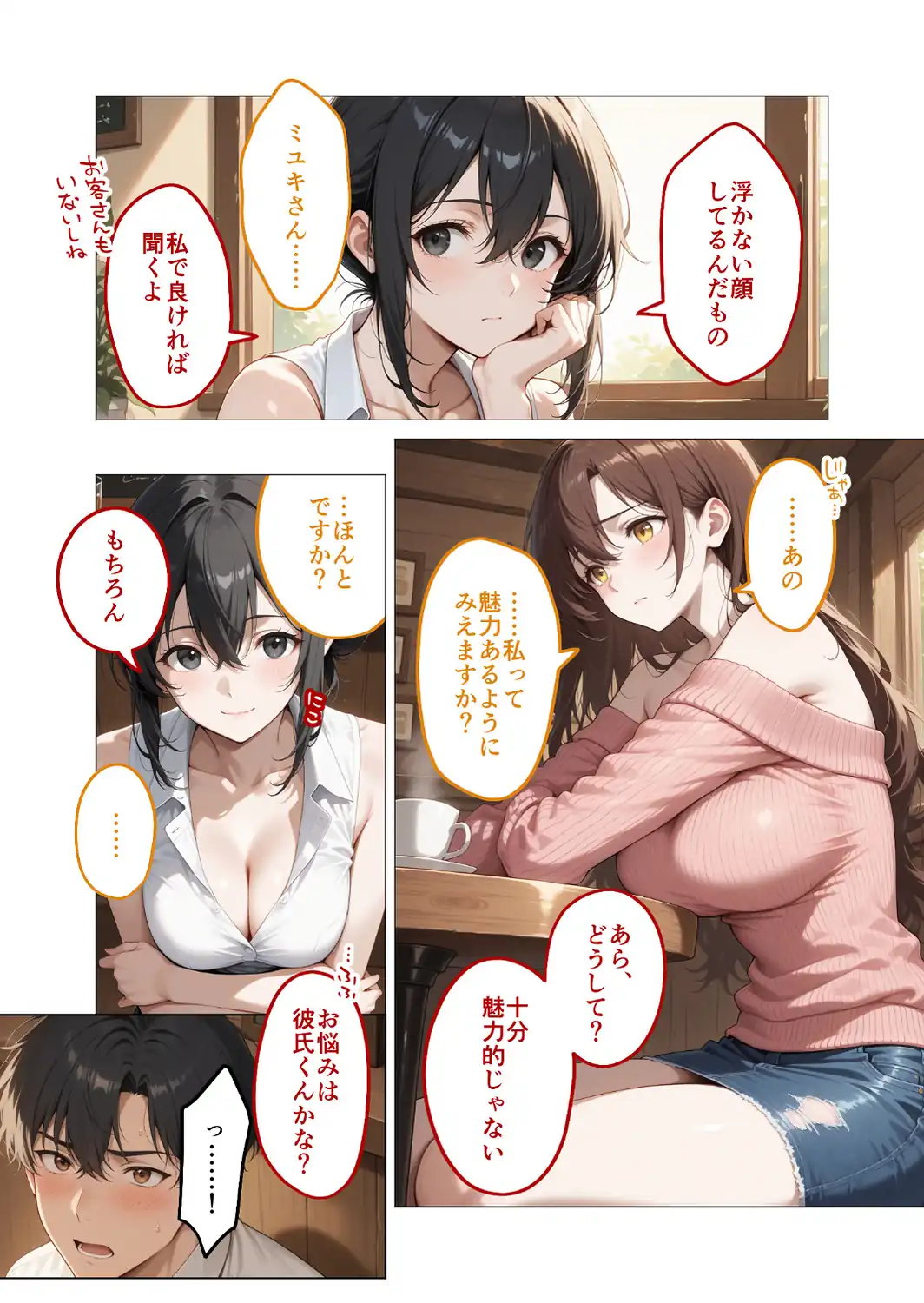 COMICシャルム 5-サンプル画像48