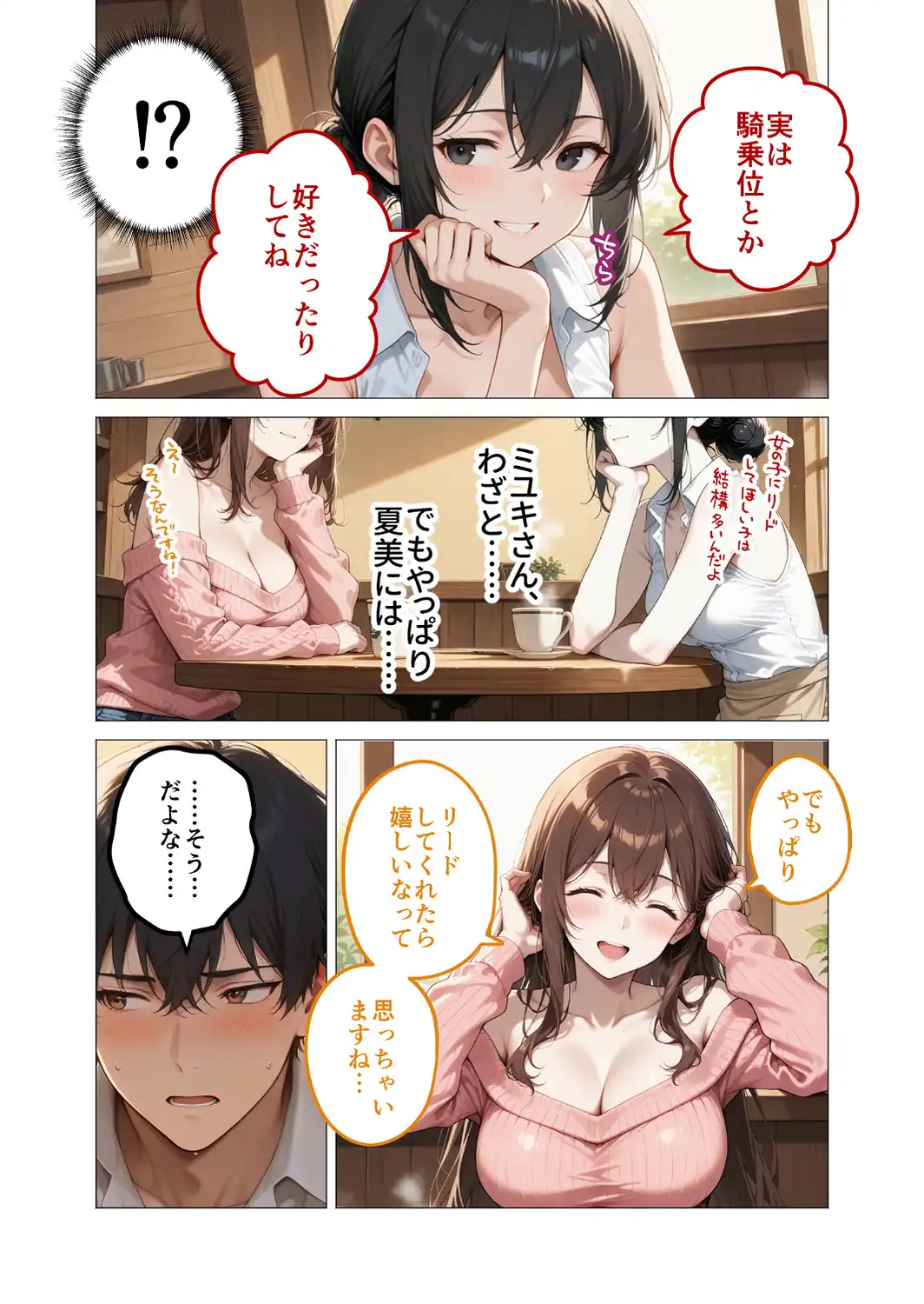 COMICシャルム 5-サンプル画像51