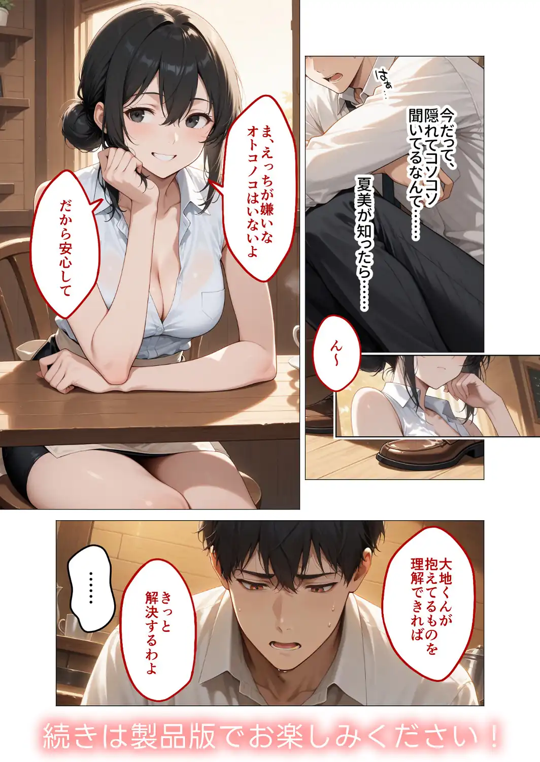COMICシャルム 5-サンプル画像52