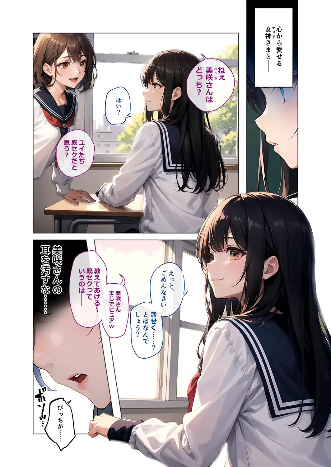 COMICシャルム 5-サンプル画像54