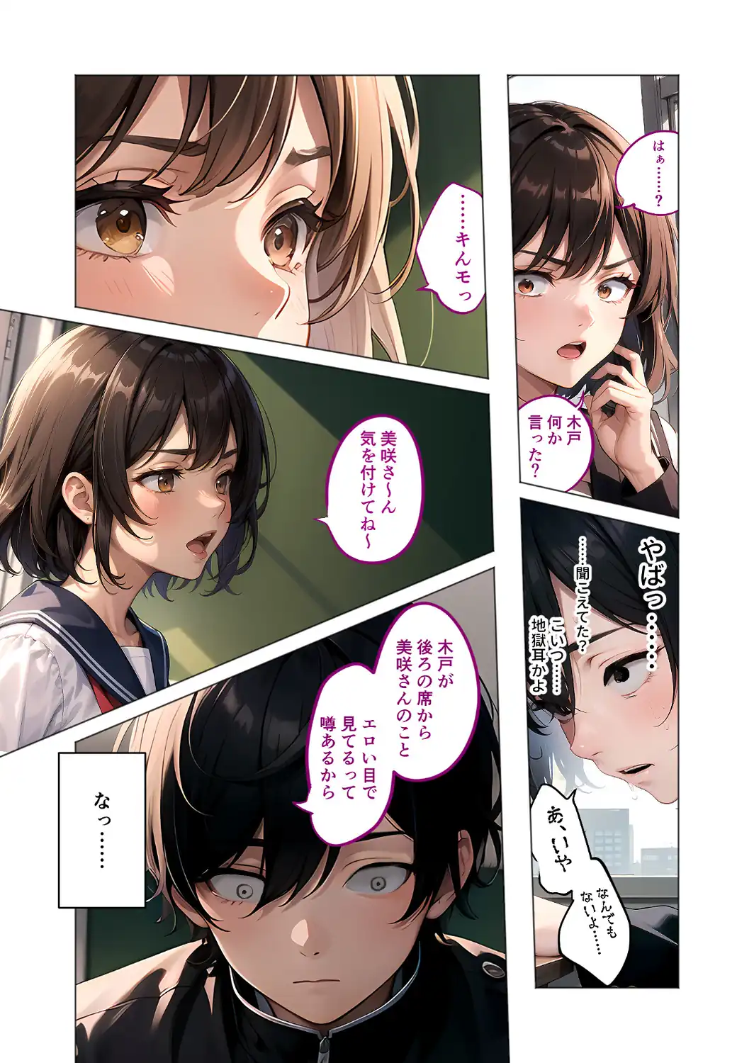 COMICシャルム 5-サンプル画像55