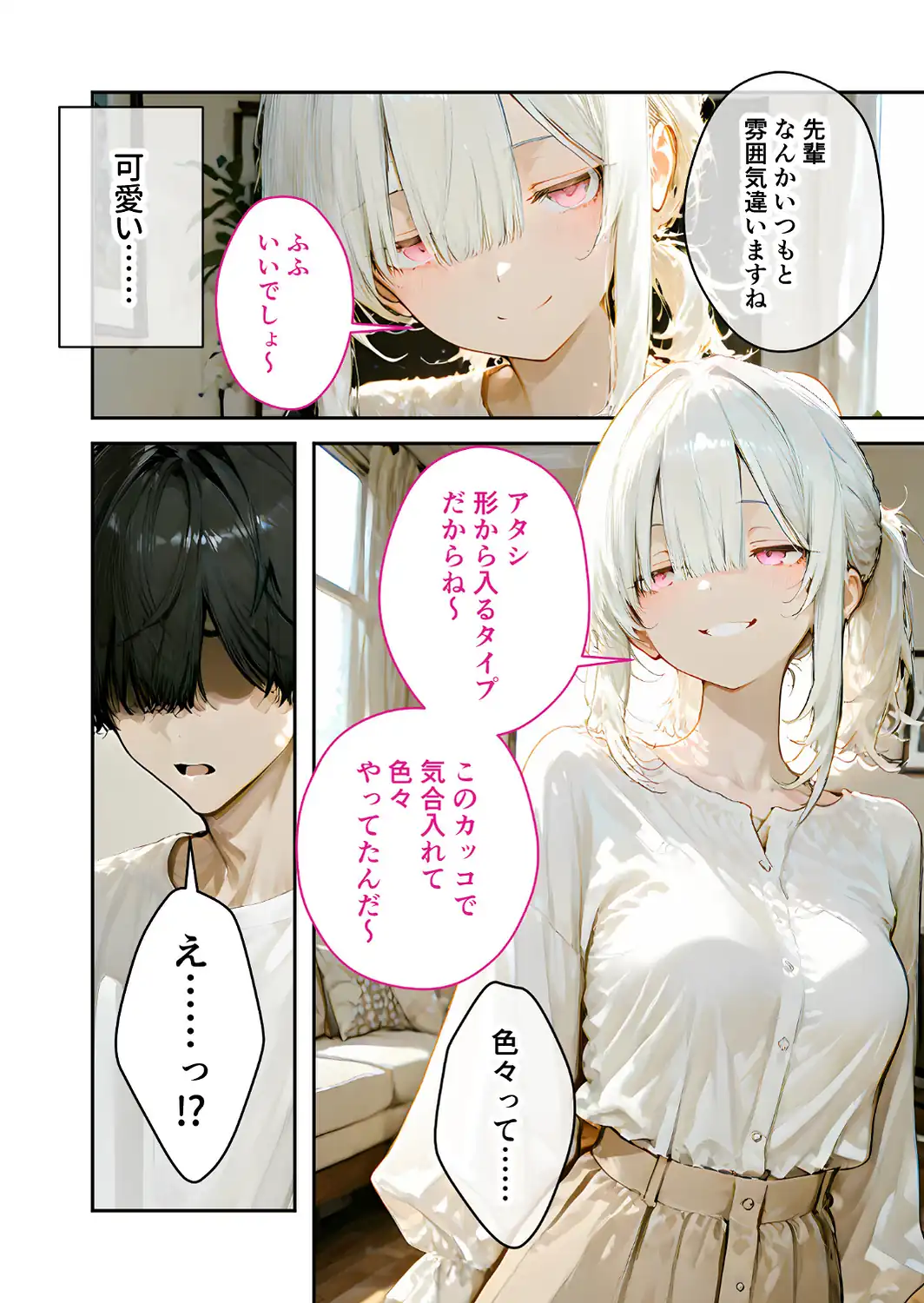 COMICシャルム 5-サンプル画像6