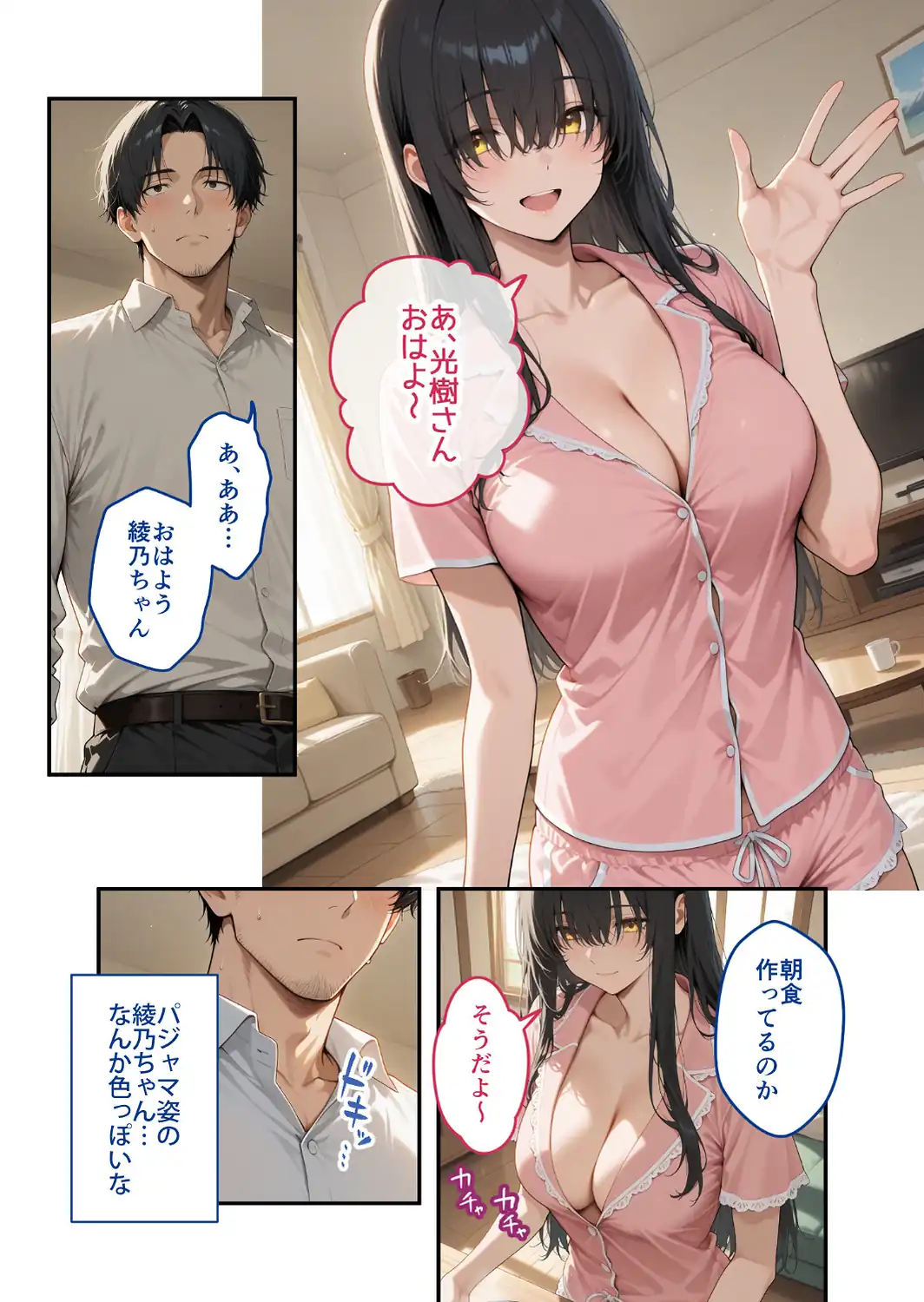 COMICシャルム 5-サンプル画像64