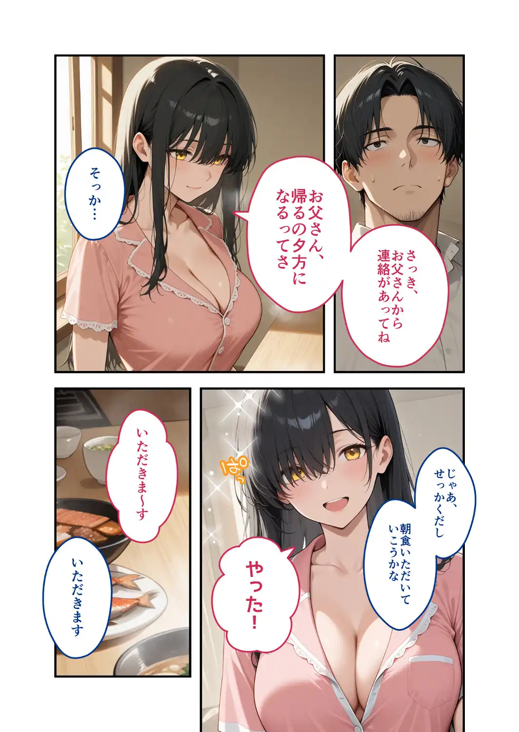 COMICシャルム 5-サンプル画像66