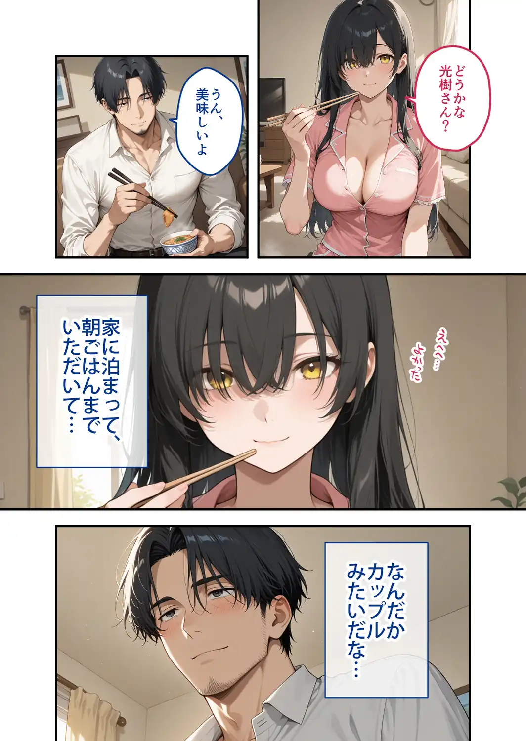 COMICシャルム 5-サンプル画像67