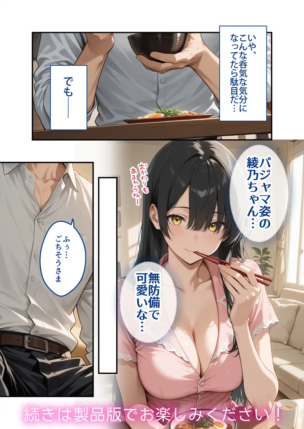 COMICシャルム 5-サンプル画像68